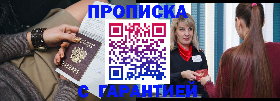 временная регистрация надежно в Великом Устюге