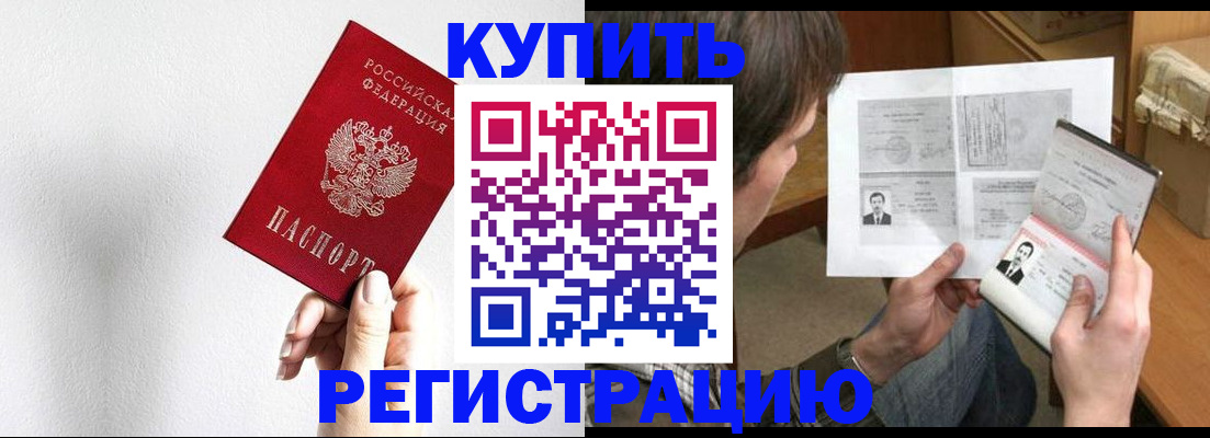 временная регистрация для школы в Великом Устюге