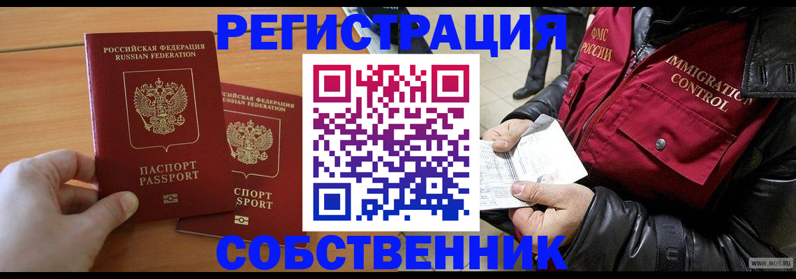 миграционный учет в Великом Устюге