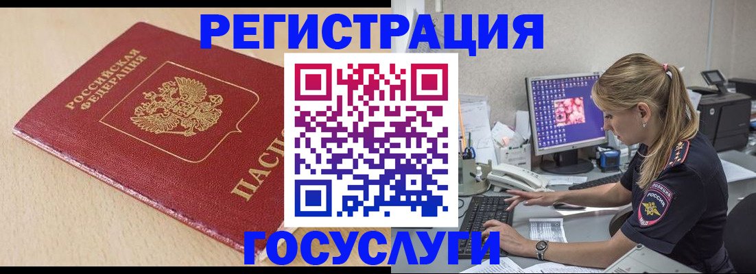 прописка для работы в Великом Устюге